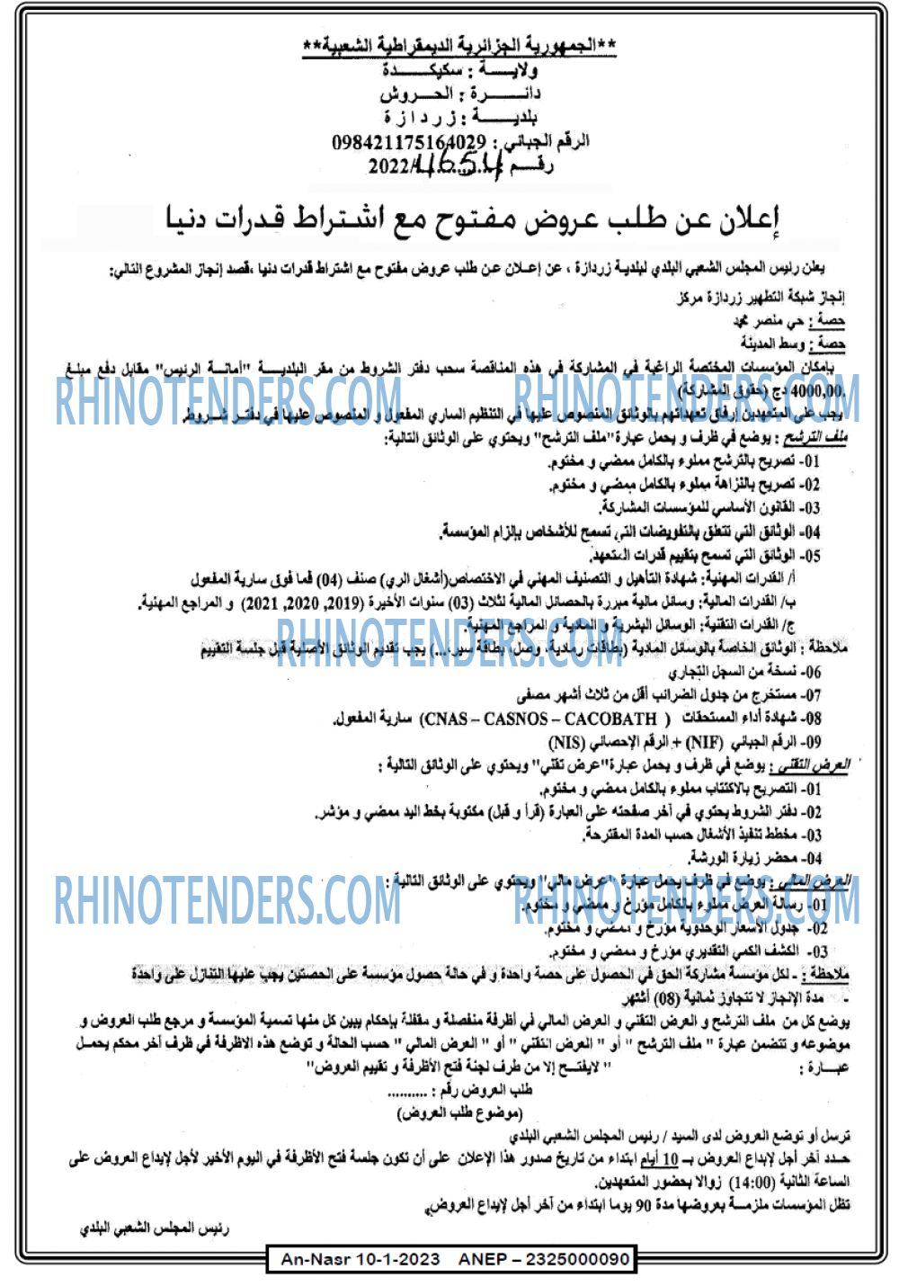 AN-NASR