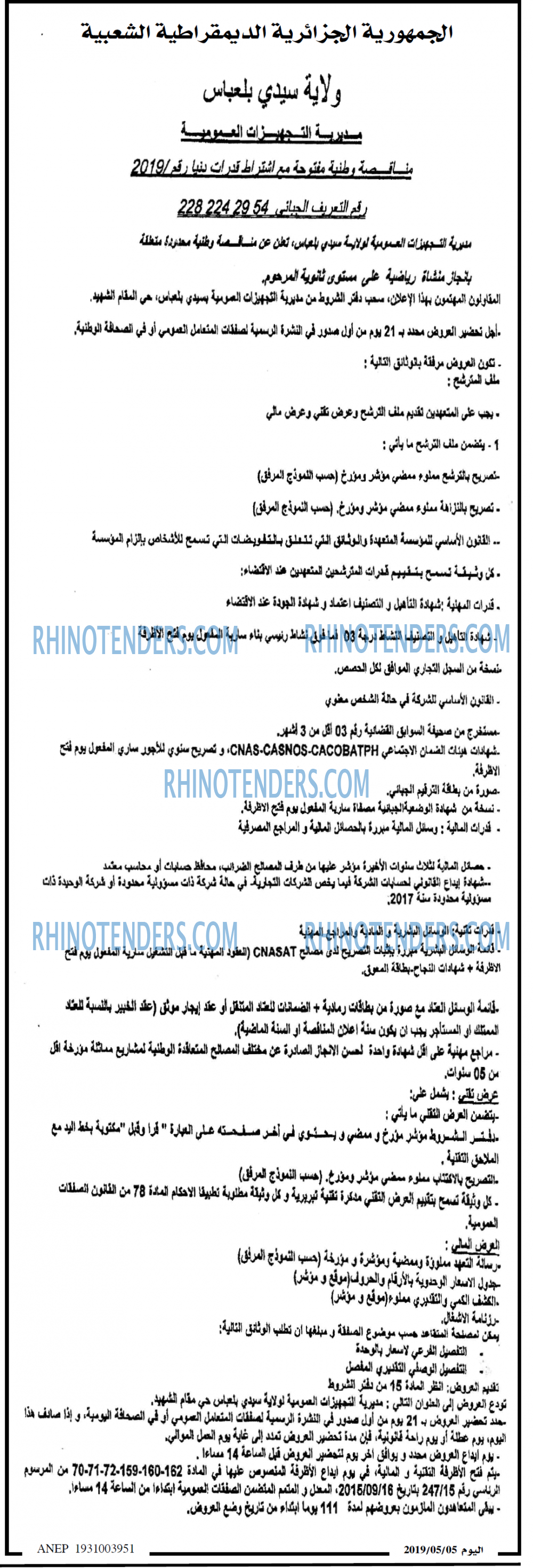 اخبار اليوم