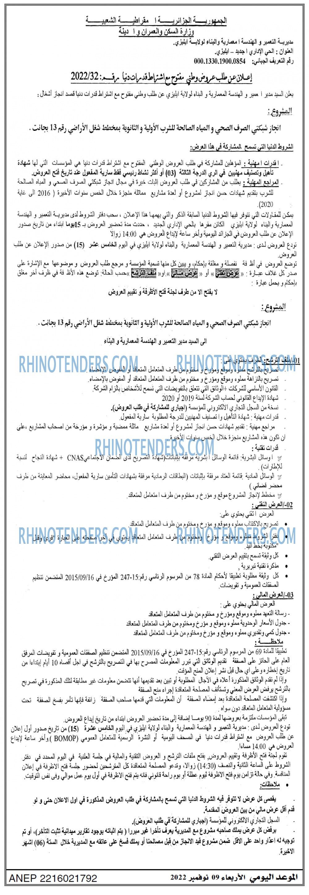 الموعد اليومي