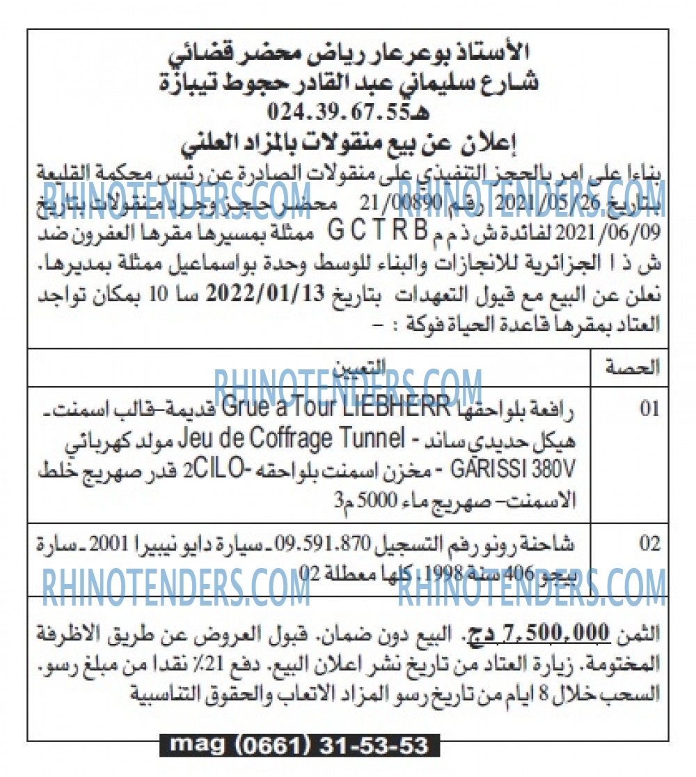 Echourouk
