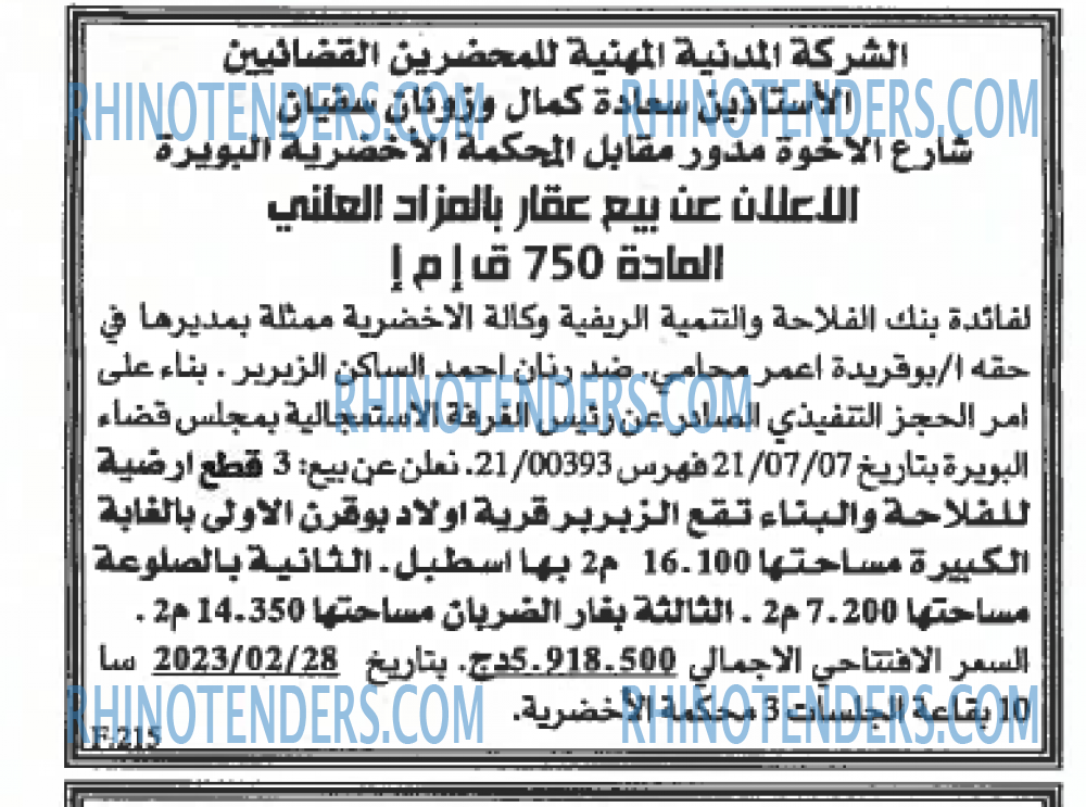 EL KHABAR