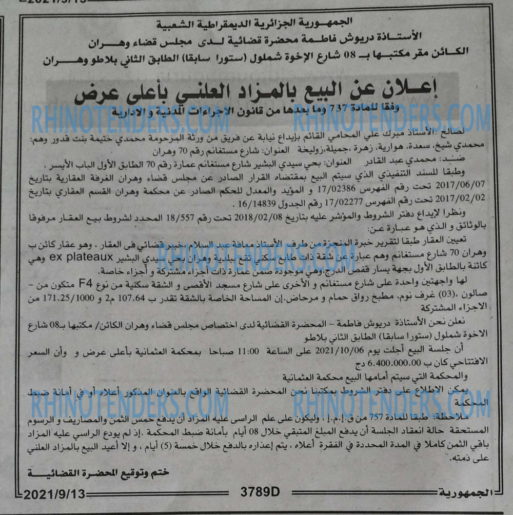 الجمهورية