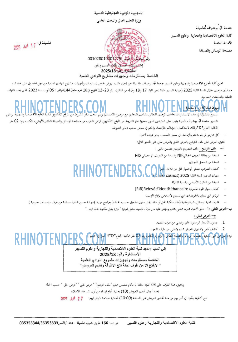 Rhinotenders