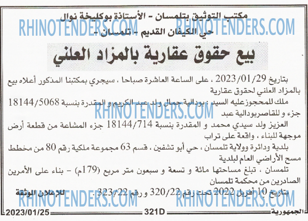الجمهورية