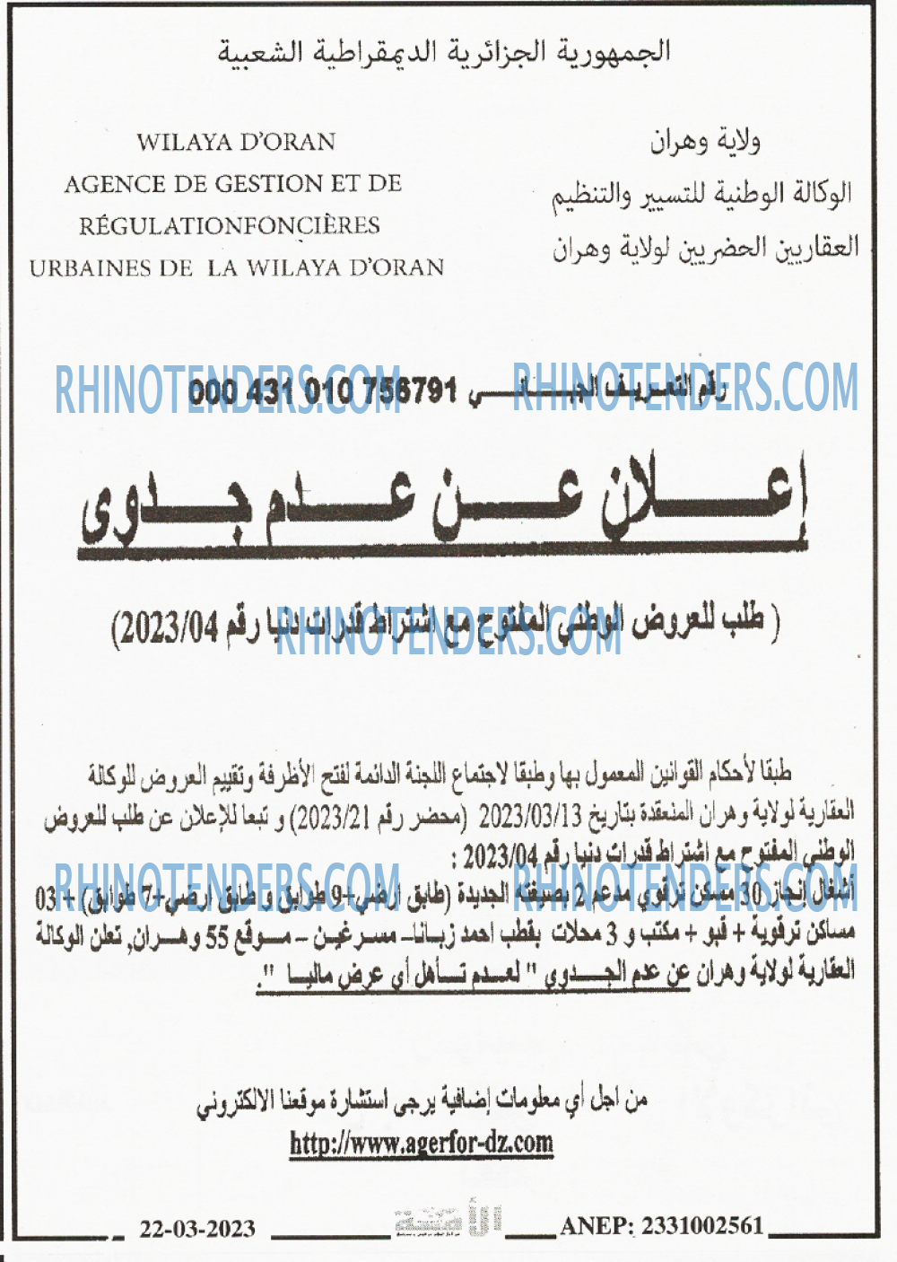 الامة