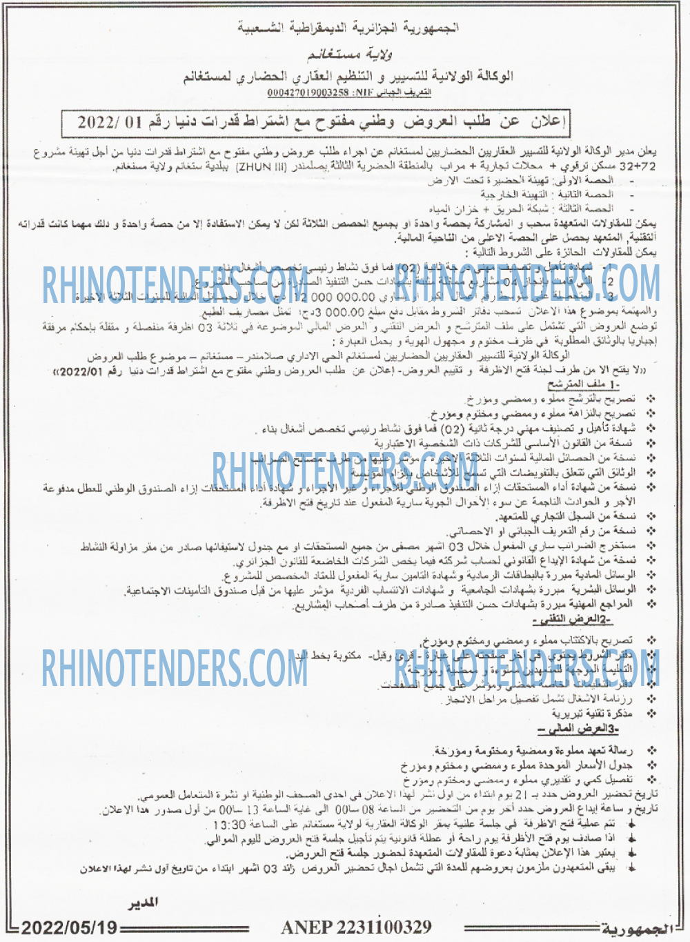 الجمهورية