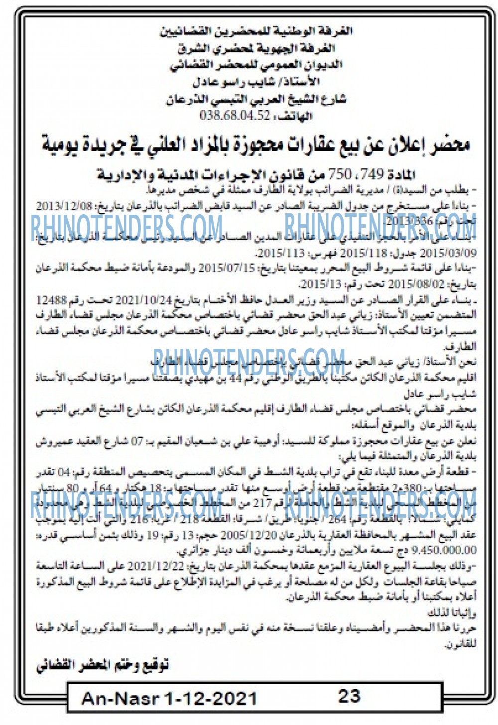 AN-NASR
