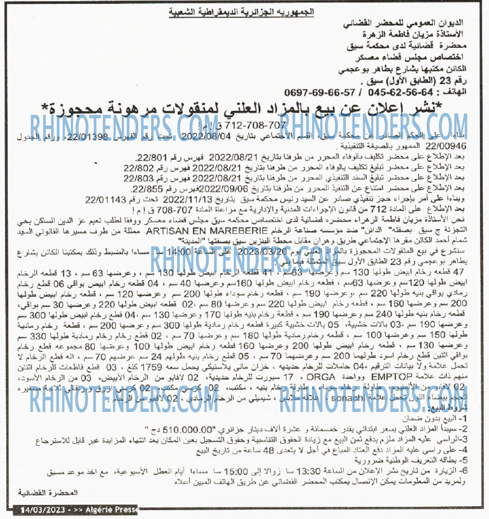 ALGERIE PRESSE