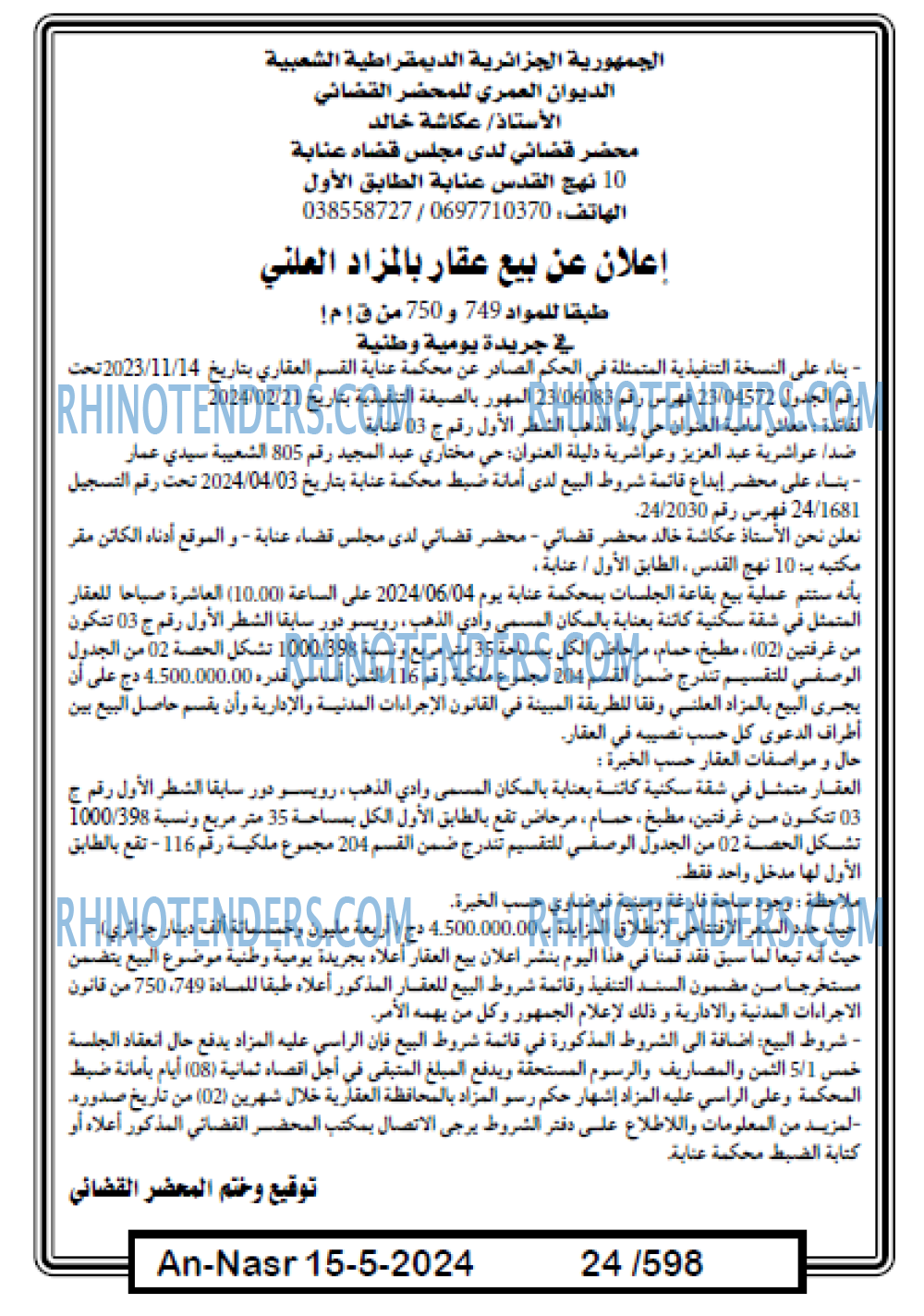AN-NASR