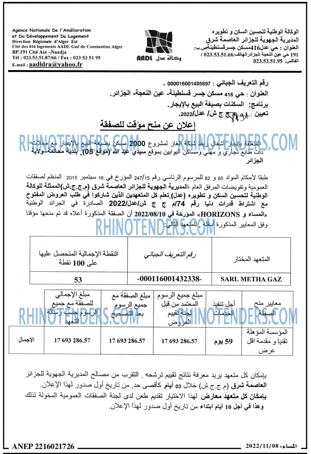 المساء