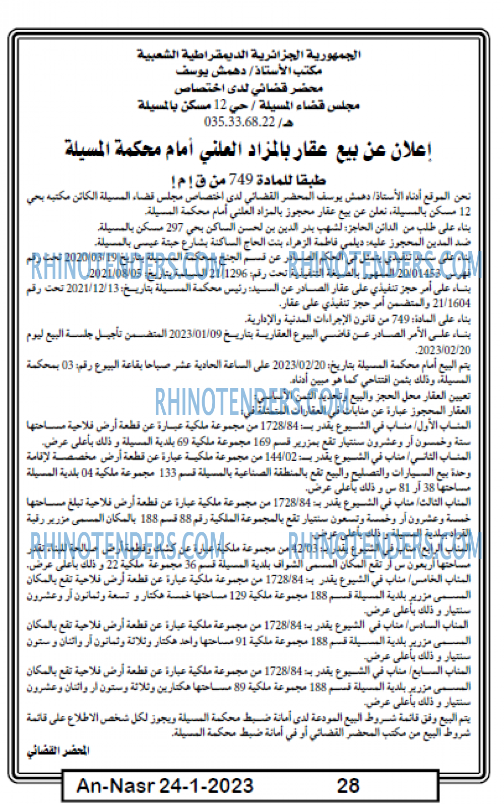 AN-NASR