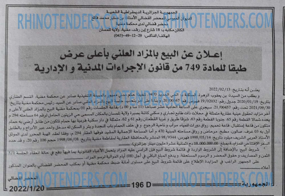 الجمهورية