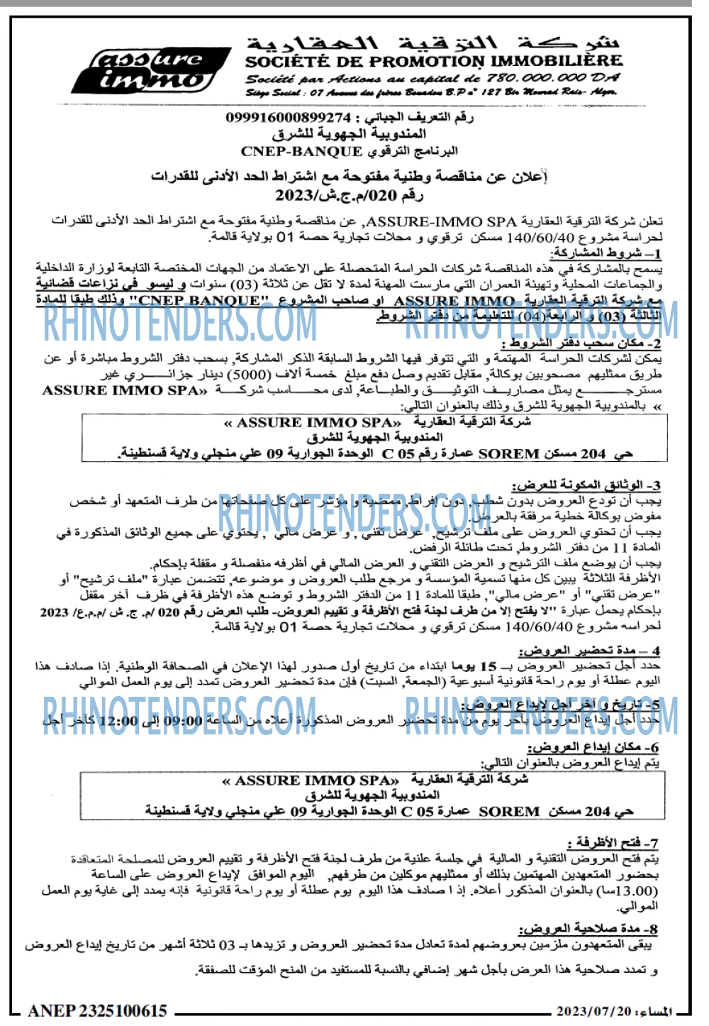 المساء