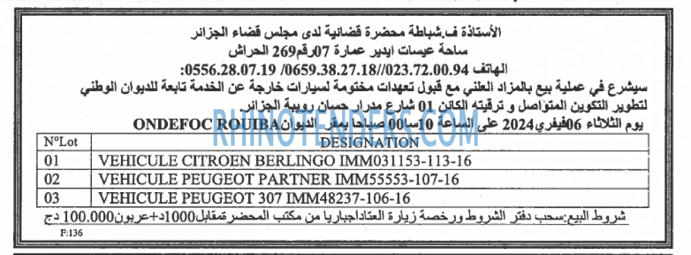EL KHABAR