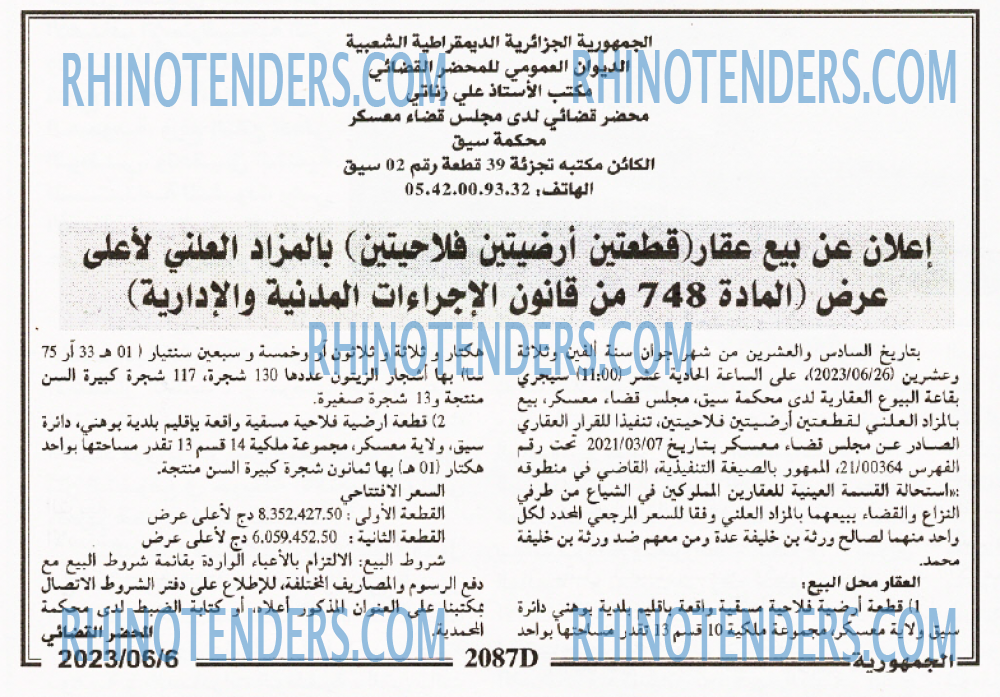 الجمهورية