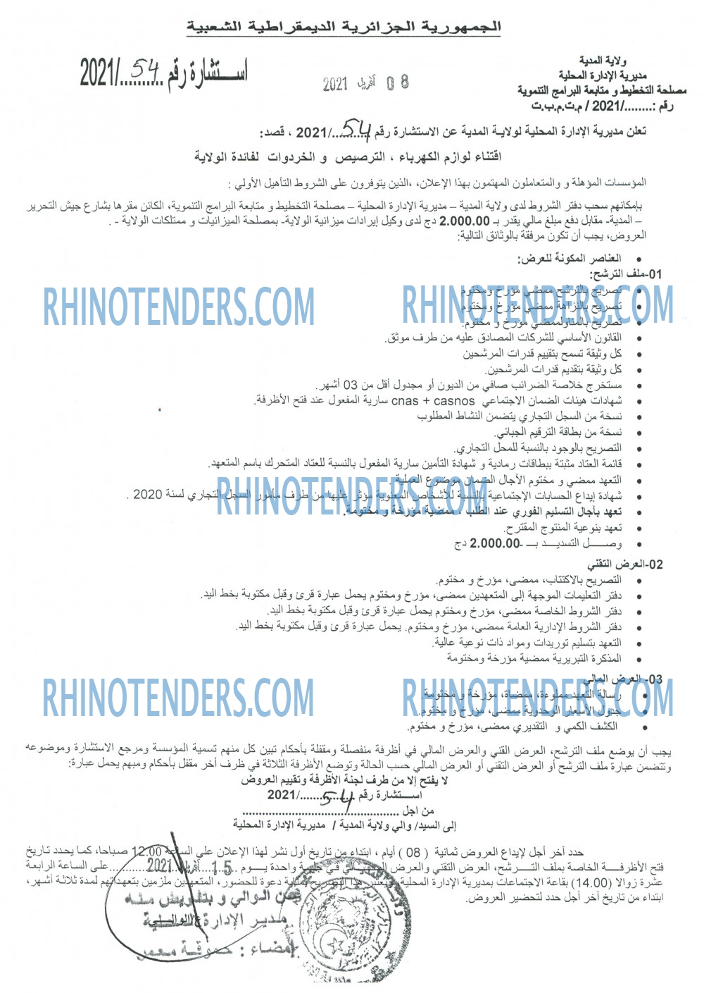 Rhinotenders