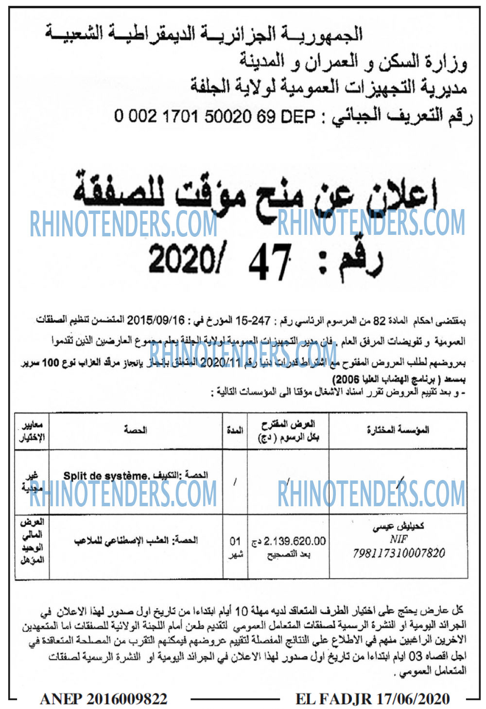 الفجر
