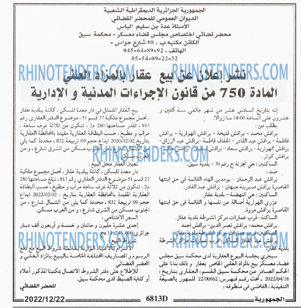 الجمهورية