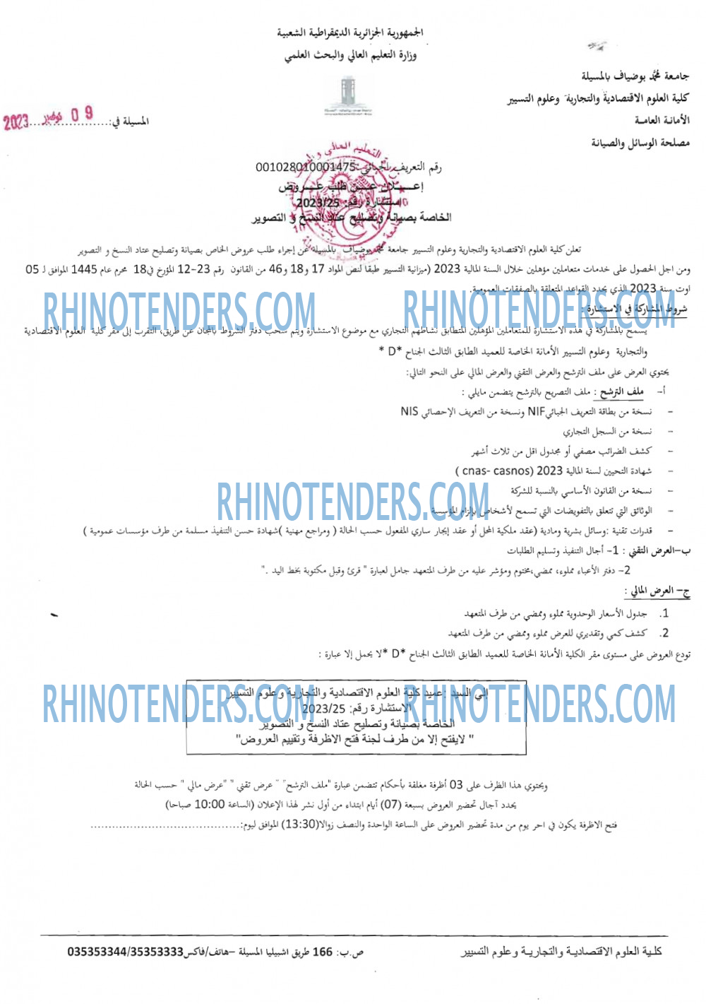 Rhinotenders