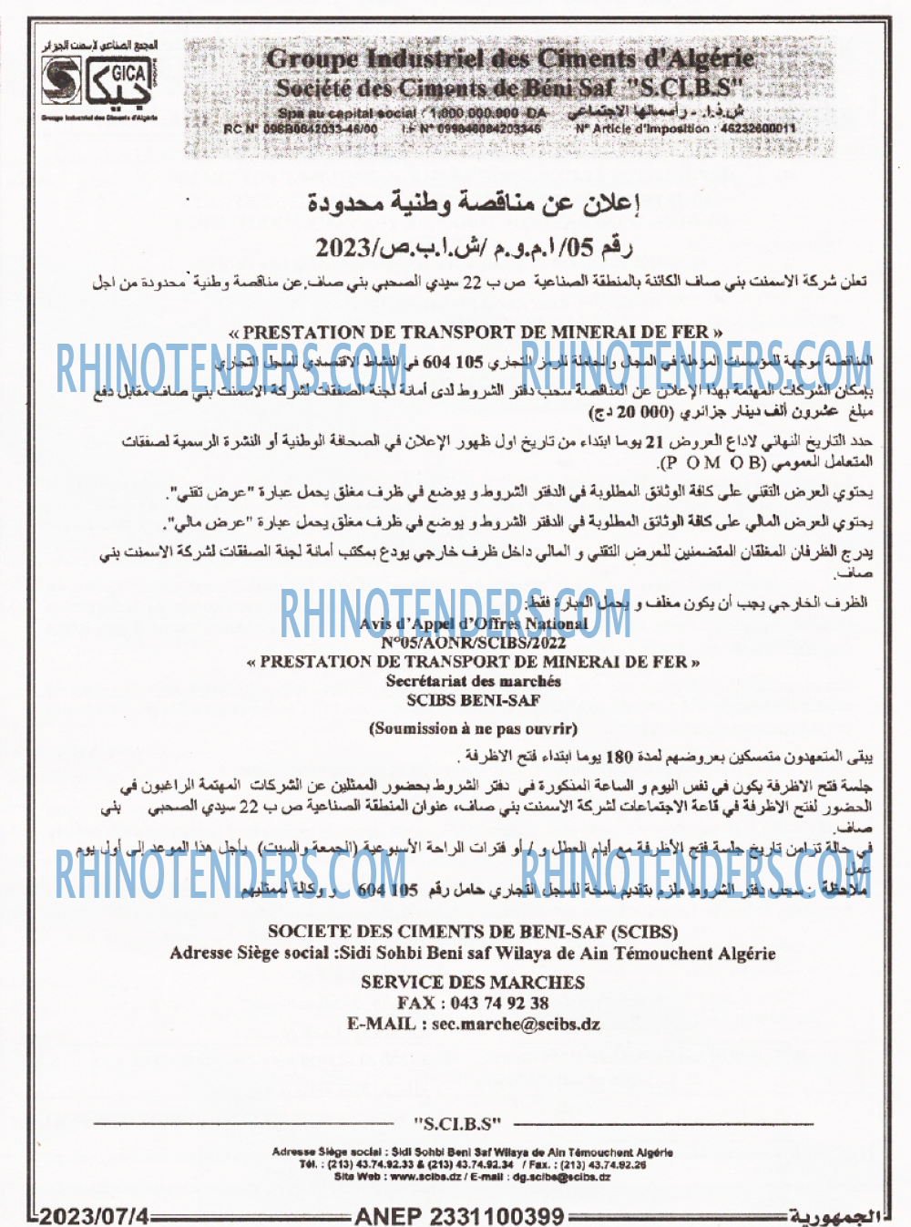 الجمهورية