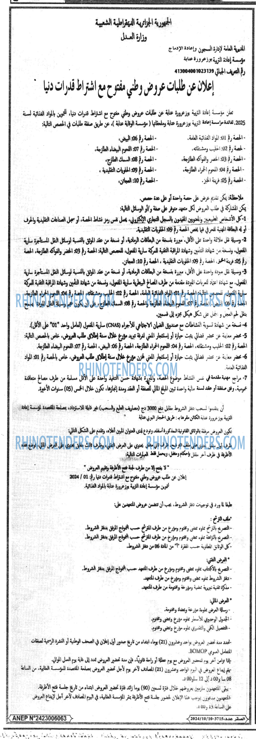 الصقر