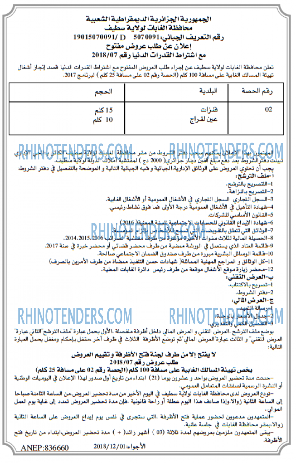 الاجواء