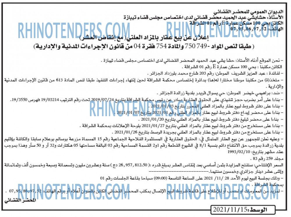 AL WASAT