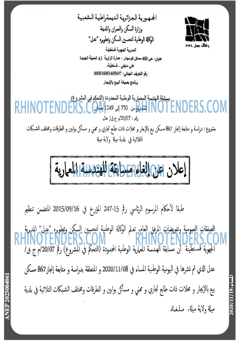 المساء