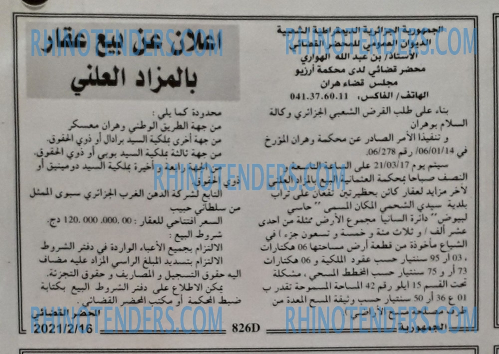 الجمهورية