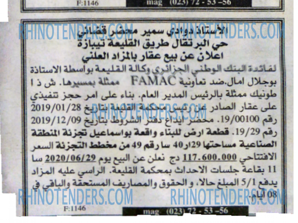 EL KHABAR