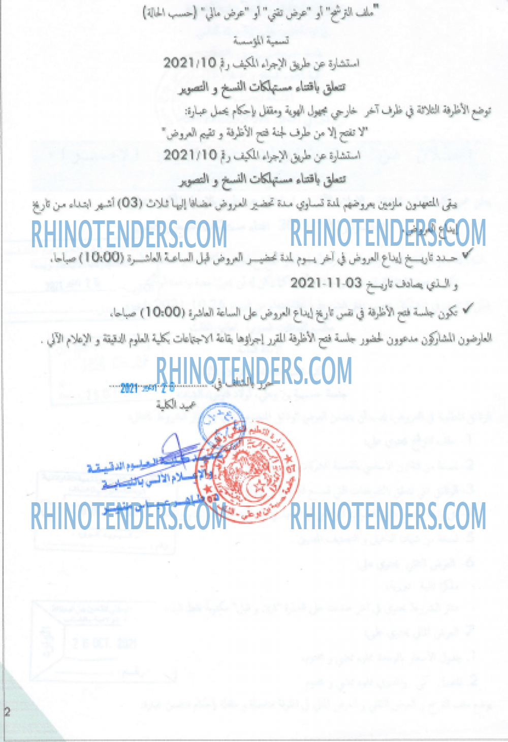 Rhinotenders