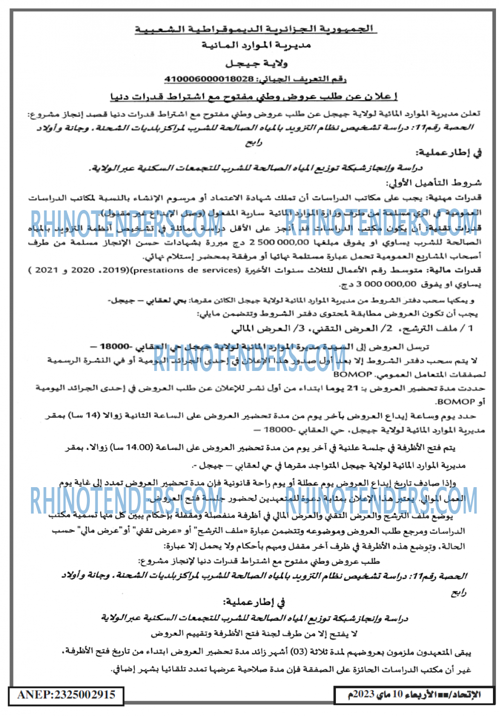EL ITIHAD