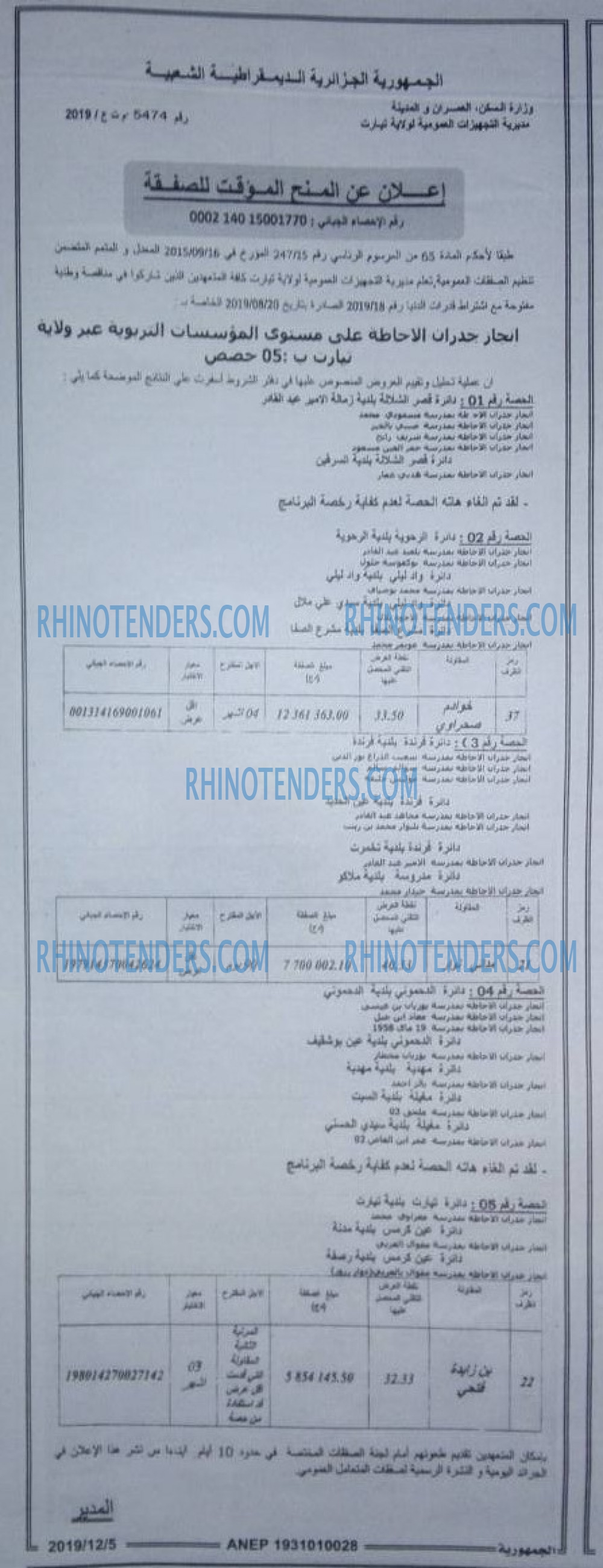 الجمهورية