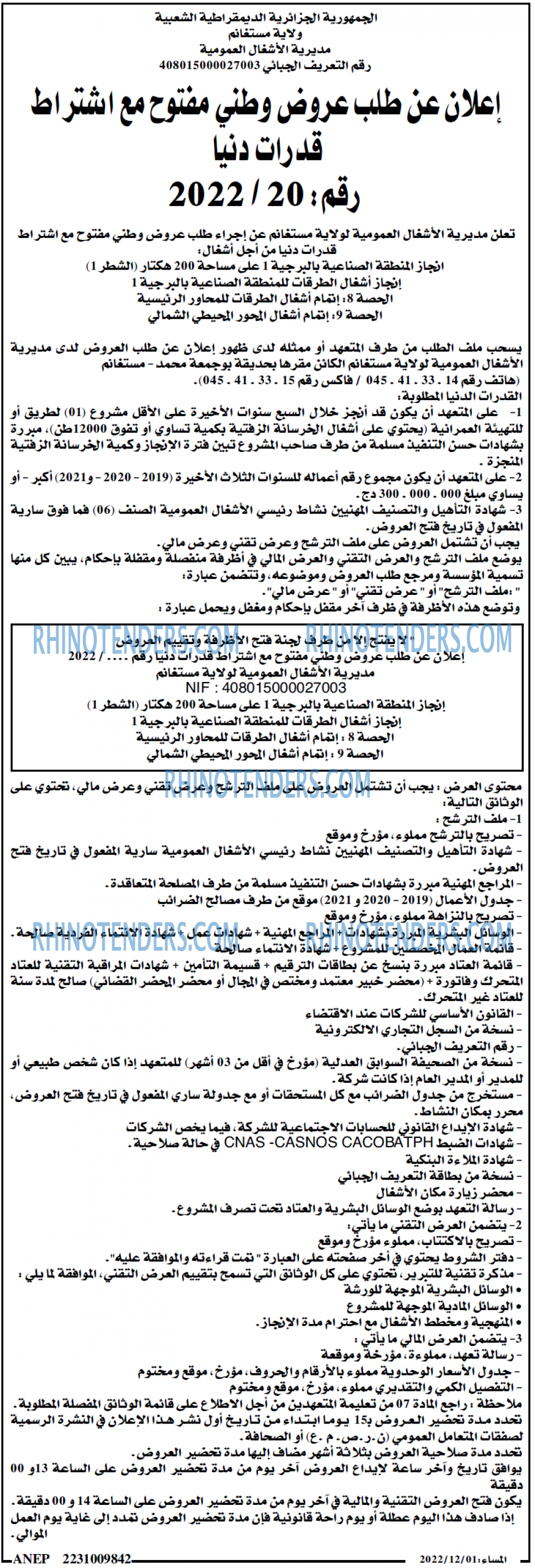 المساء