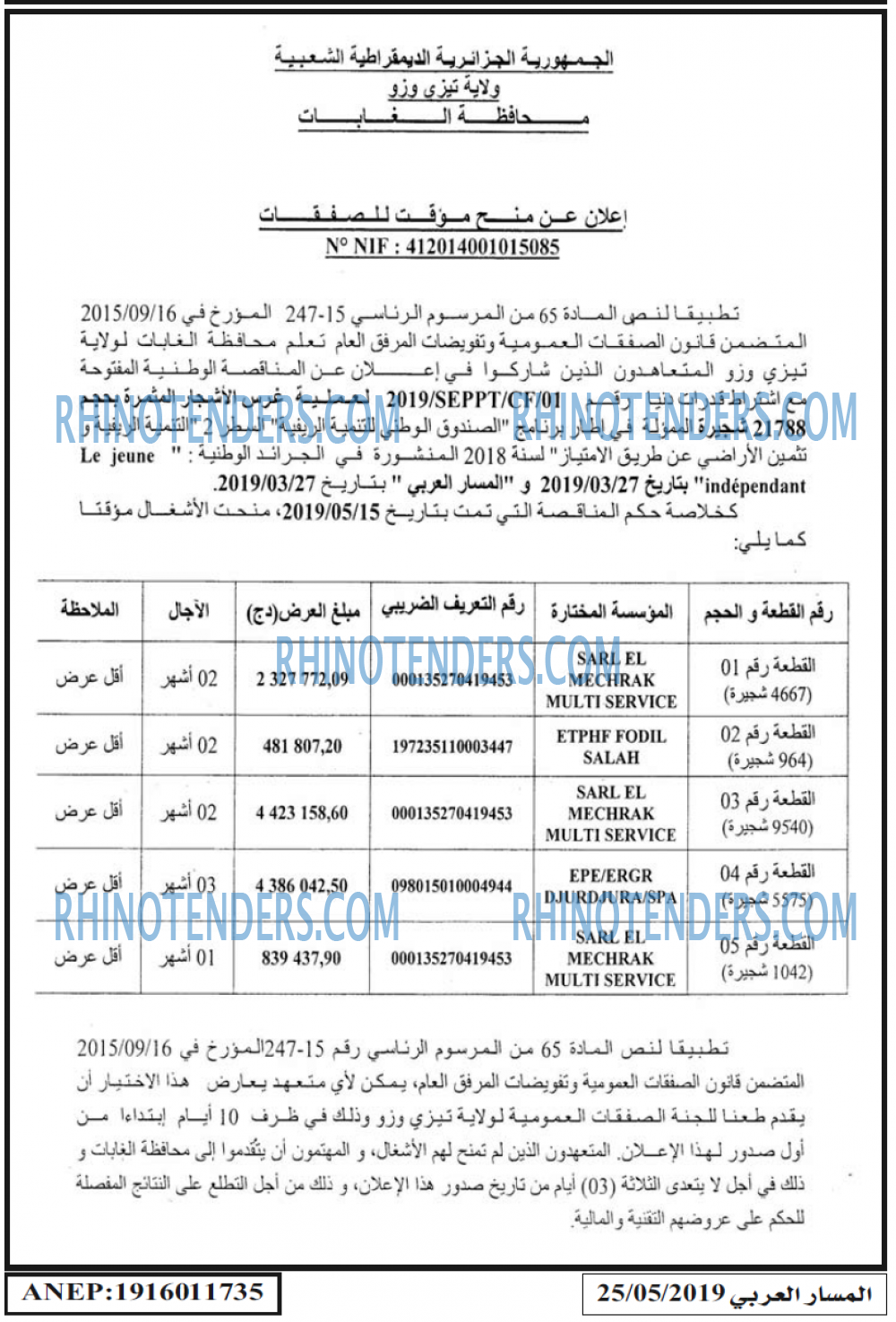 المسار العربي
