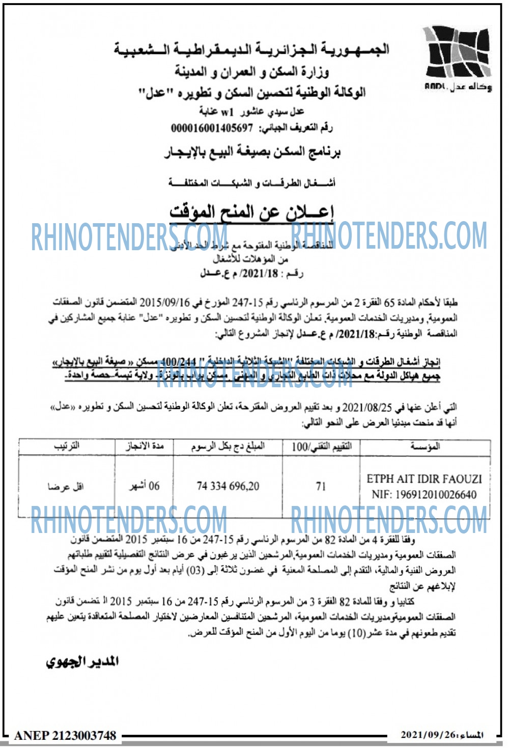 المساء