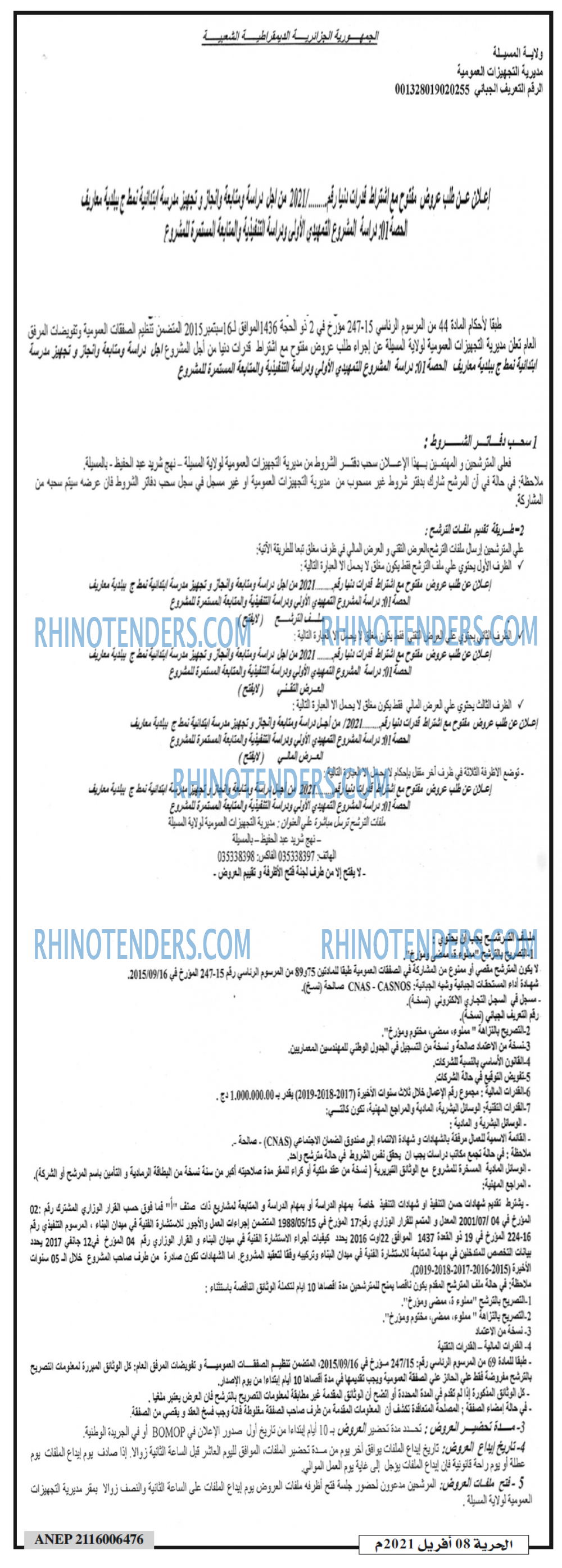 الحرية