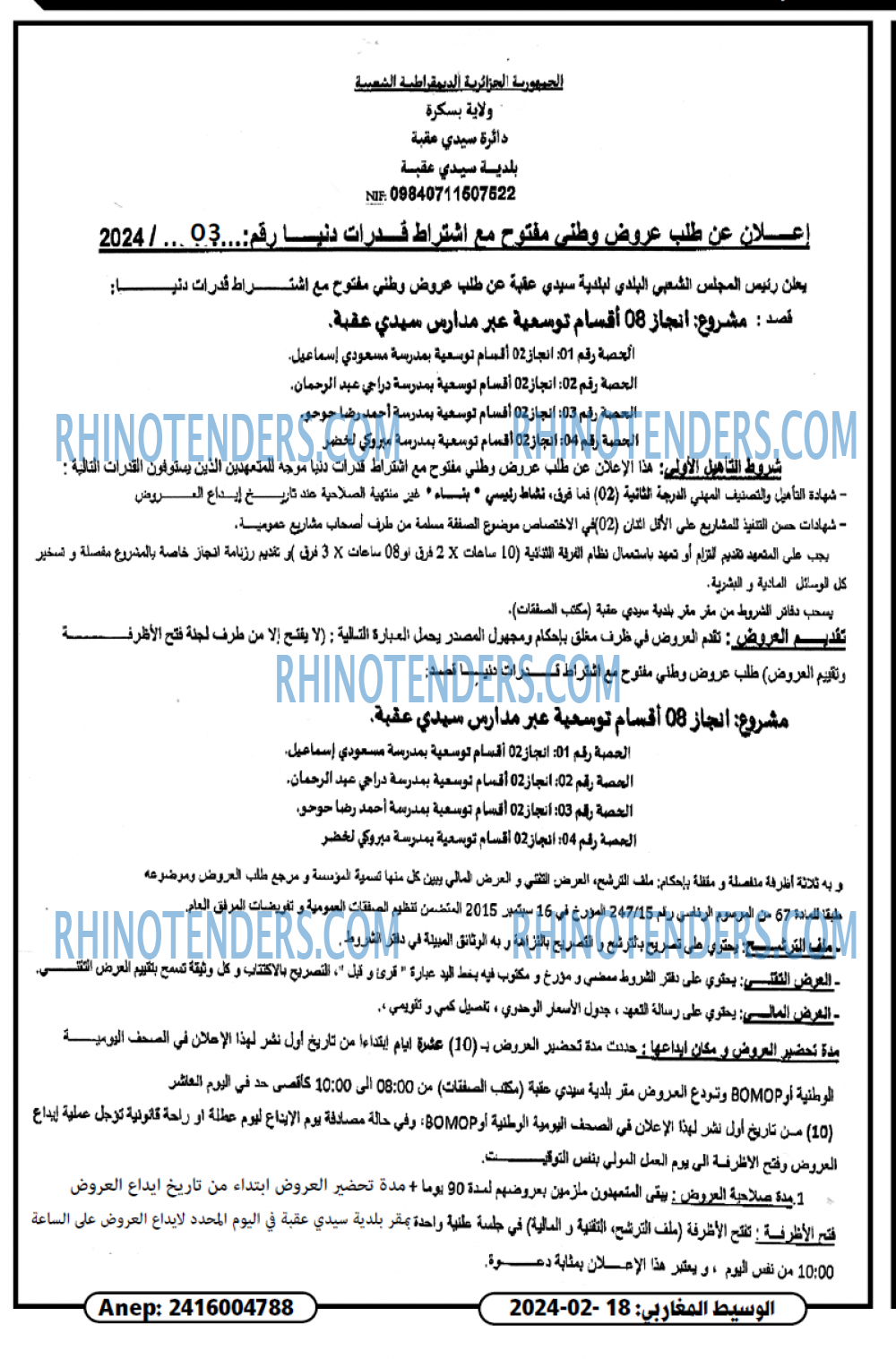 EL ITIHAD