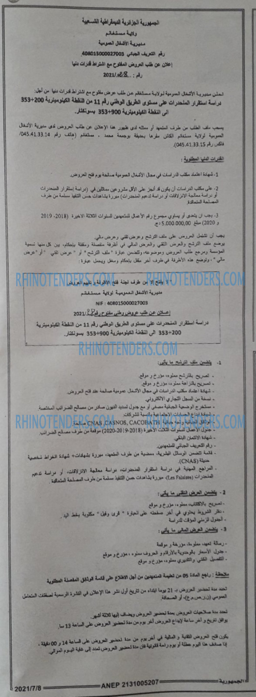 الجمهورية