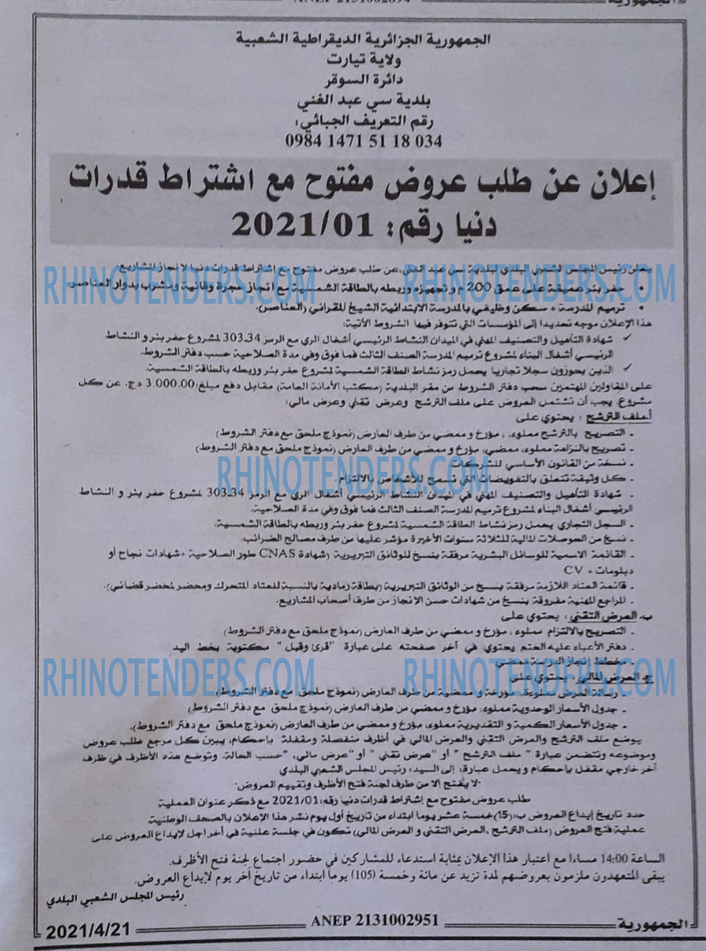الجمهورية