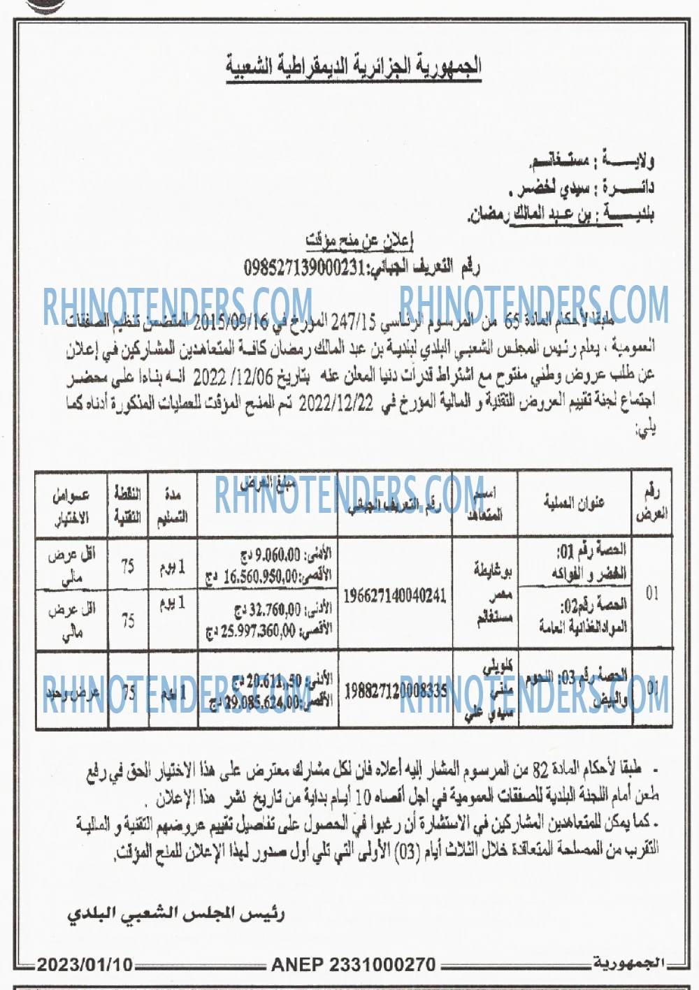 الجمهورية