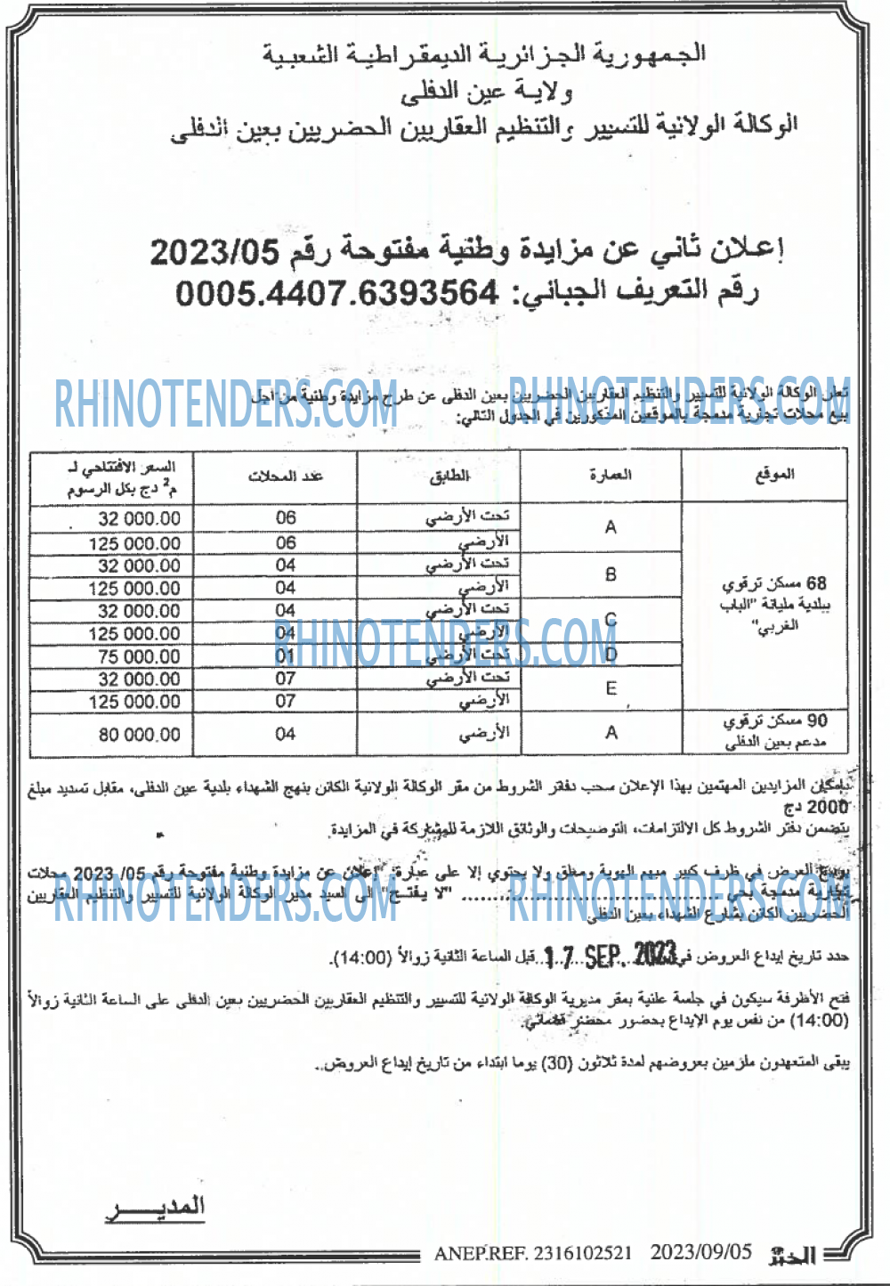 EL KHABAR