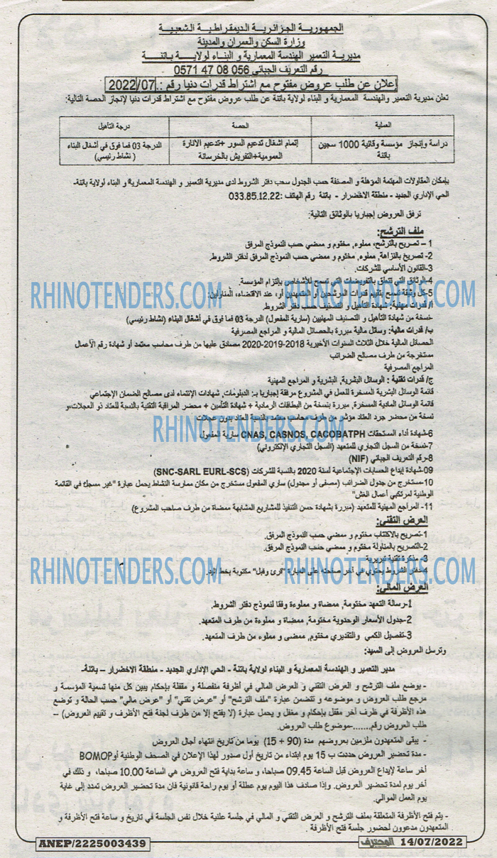 Mouhtaref