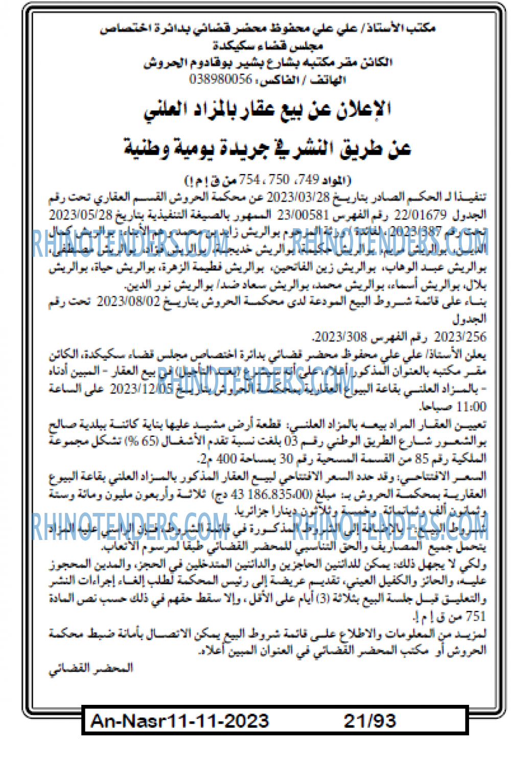AN-NASR