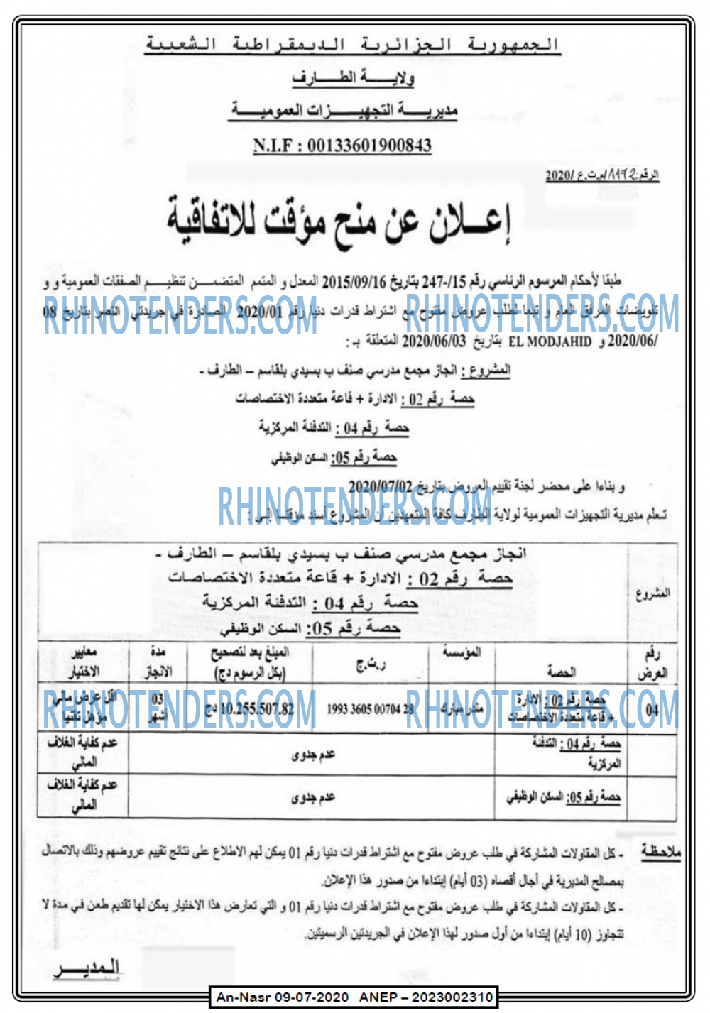 AN-NASR