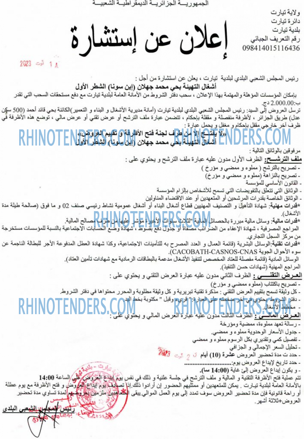 Rhinotenders