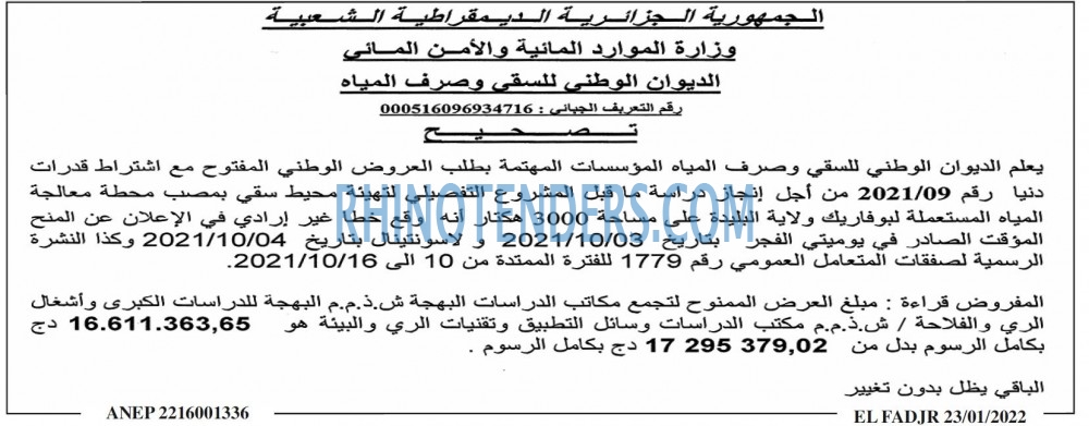 الفجر