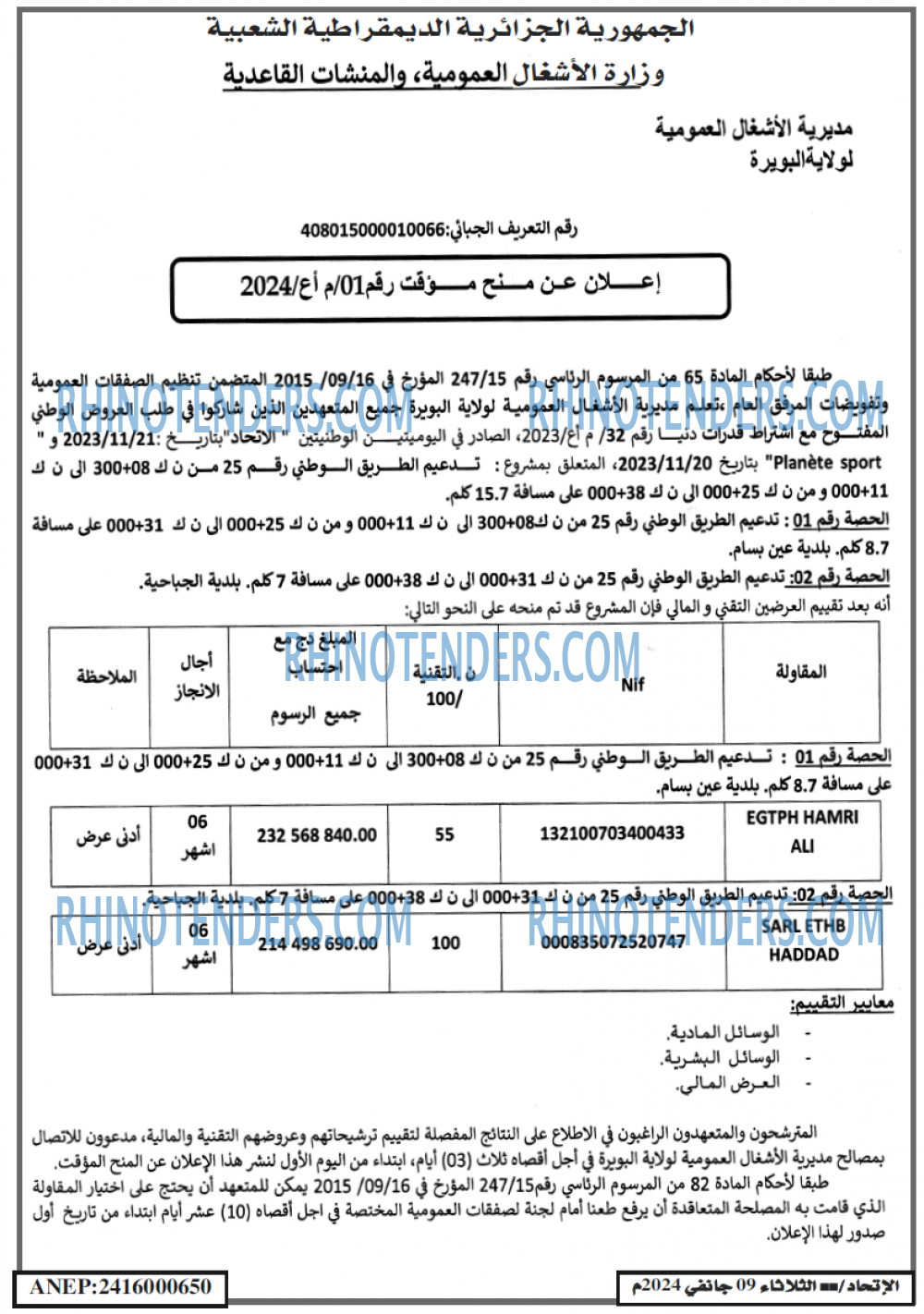 EL ITIHAD