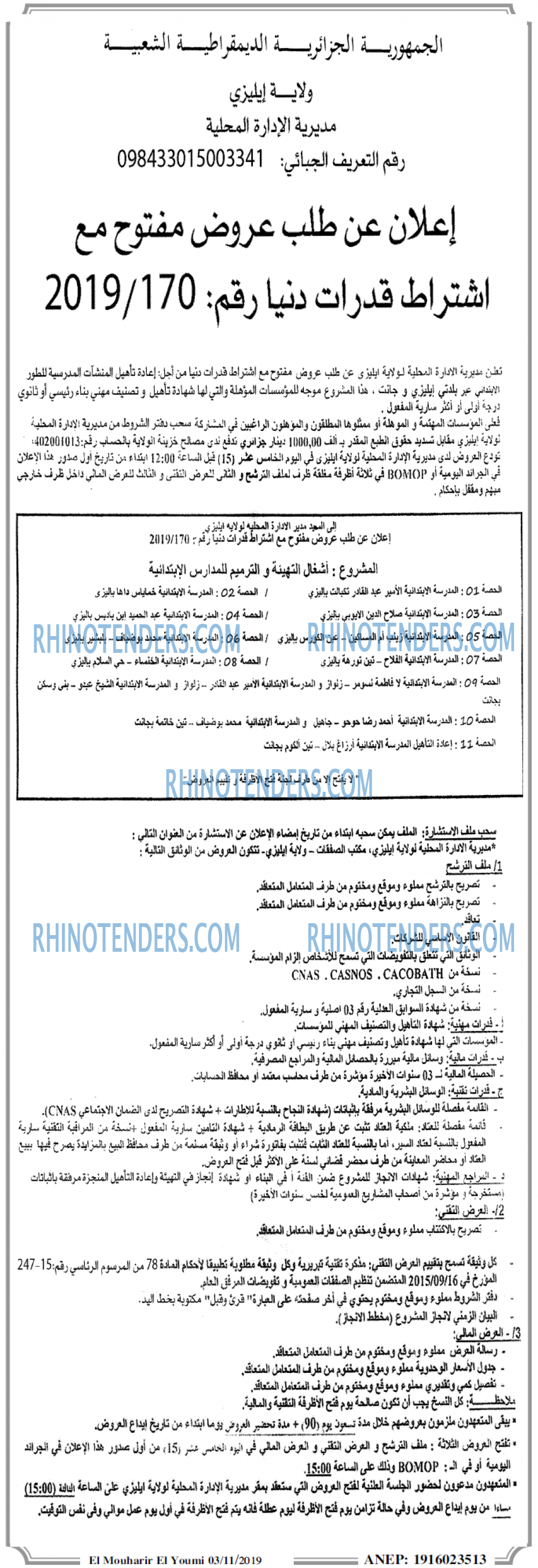 El Mouharir El Youmi