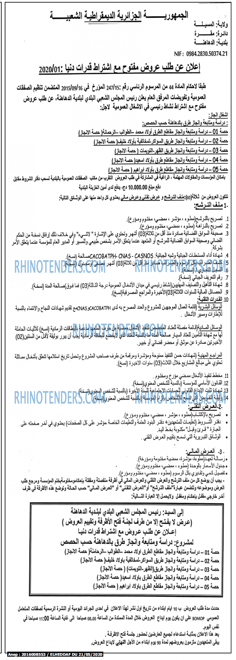 الهداف